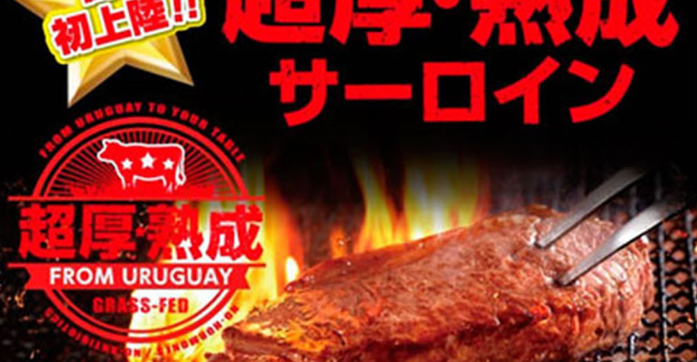 La cadena Bronco Billy ofrecerá carne uruguaya en Japón